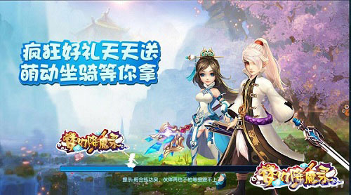 梦幻降魔录宣传图2