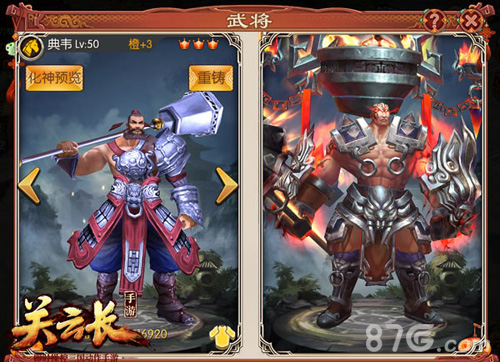 关云长武将
