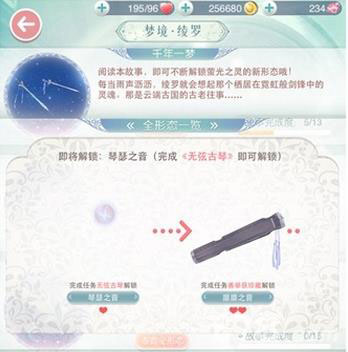 奇迹暖暖无弦之音截图