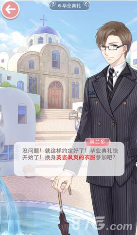奇迹暖暖奥兰多梦境