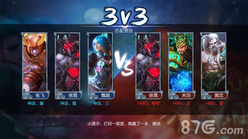 HERO vs神迹第二场对决截图2