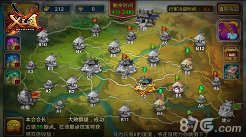 x三国游戏截图1