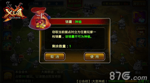 x三国游戏截图2