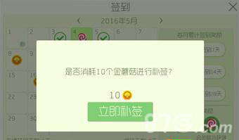 球球大作战补签