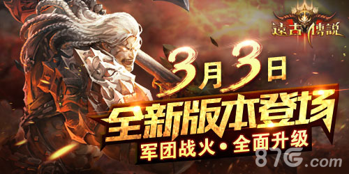 远古传说宣传图2