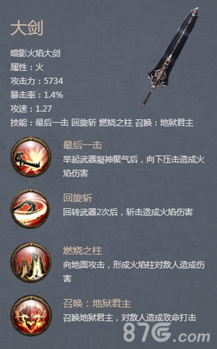 Raven掠夺者大剑