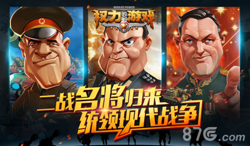 权力的游戏