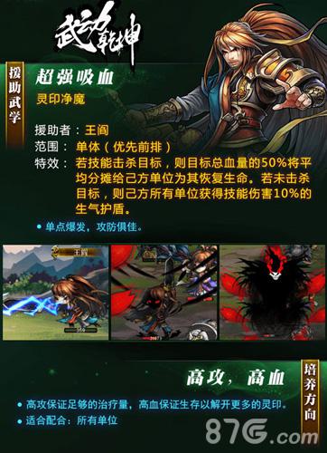 武动乾坤援助武学