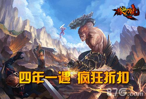 格斗刀魂