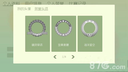 球球大作战头环分类