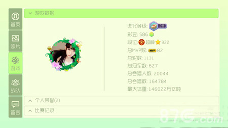 球球大作战个人页面