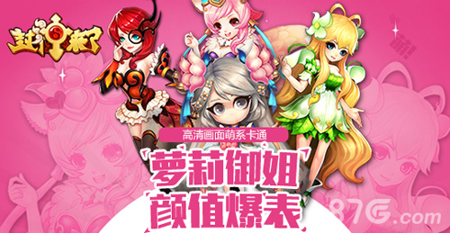 封神来了宣传图