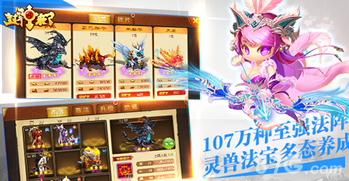 封神来了宣传图2