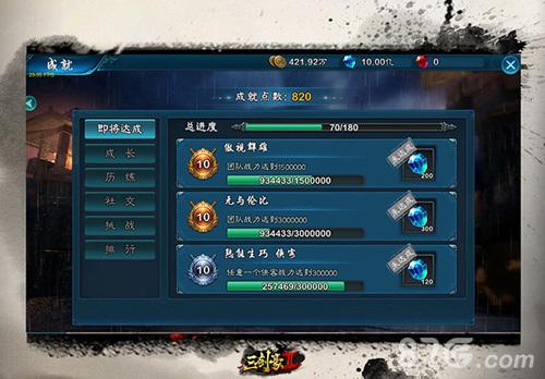 三剑豪2截图2