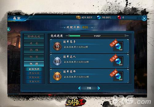 三剑豪2截图3