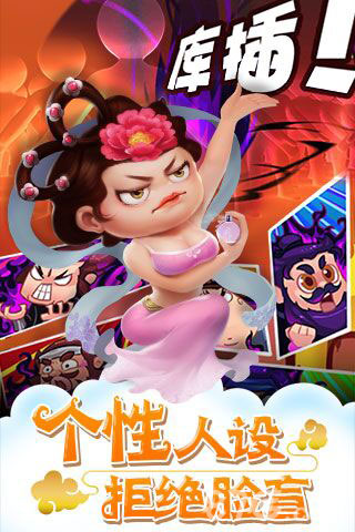 作妖计唐三藏