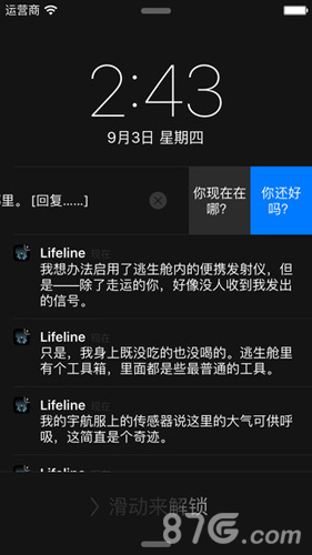 生命线游戏截图