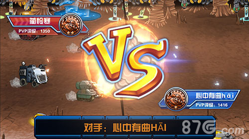 战斗吧！坦克游戏截图1