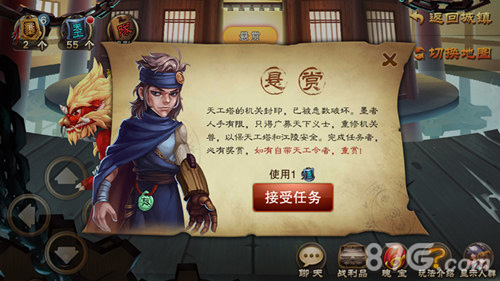 三国之刃