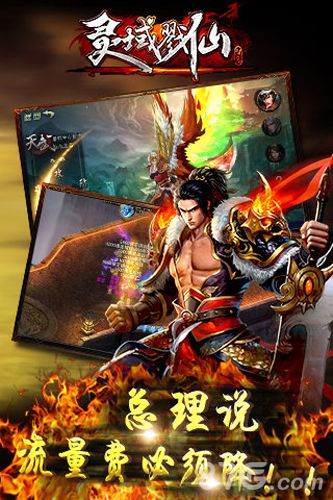 灵域戮仙12月10日新版宣传图