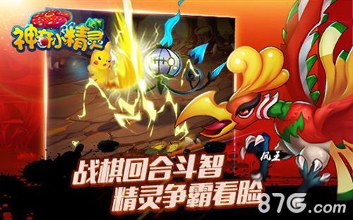 神奇小精灵截图