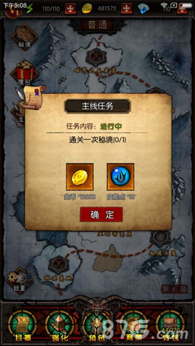 暗黑挂机主线任务