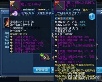 倩女幽魂手游甲士武器装备