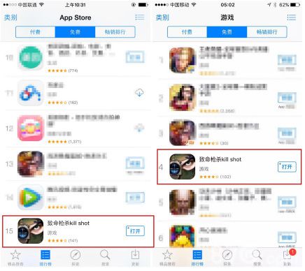 致命枪杀kill shot App store推荐图