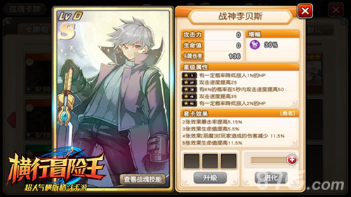 横行冒险王战神李贝斯