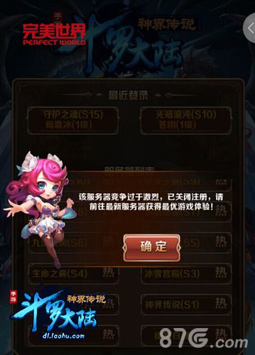 斗罗大陆神界传说手游截图1