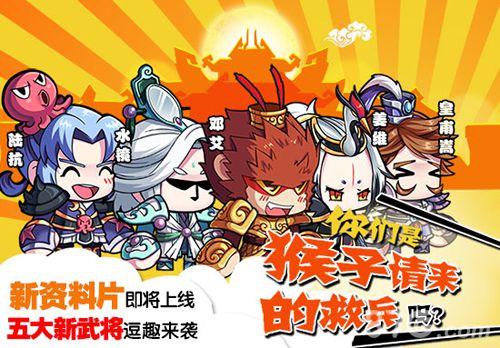 口水三国新增武将