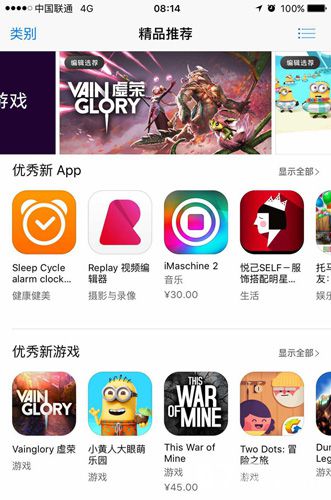 《虚荣》今日正式登陆中国，获得了苹果App Store双端推荐