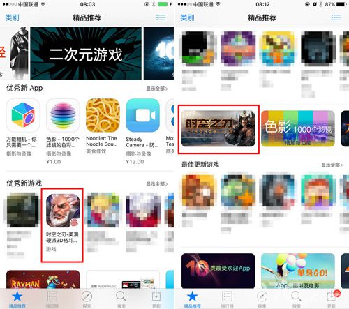 时空之刃App Store官方首页推荐