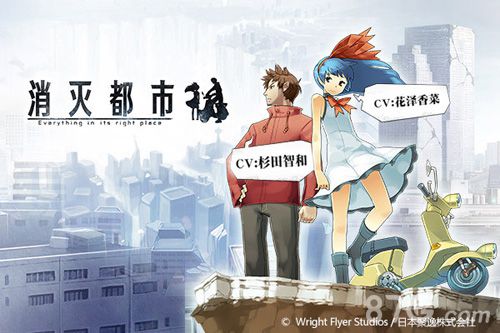 创新RPG跑酷手游《消灭都市》