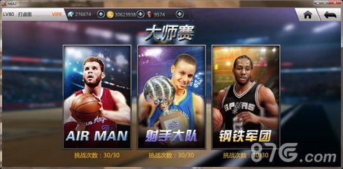 NBA梦之队2