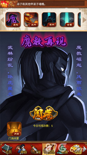 大掌门新副本