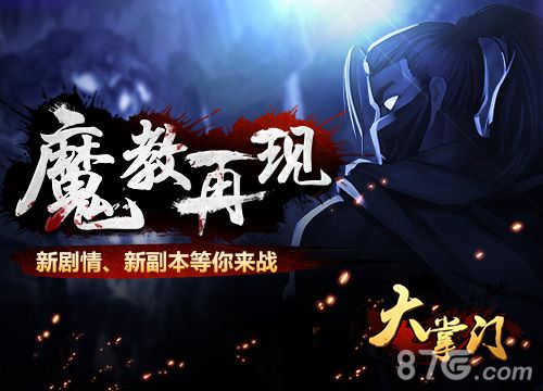 大掌门