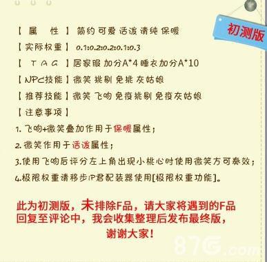 奇迹暖暖冰雪舞会1舞会邀请函超高分1