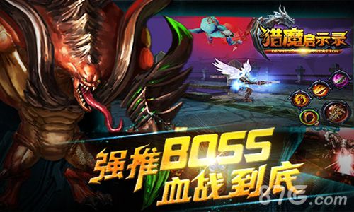 猎魔启示录强推BOSS血战到底