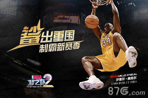 NBA梦之队2 