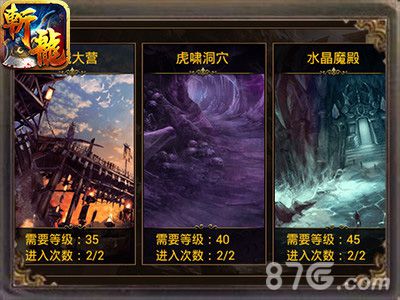 斩龙之刃BOSS挑战
