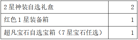 双十二活动（12月10日-12月16日）