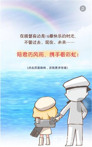 战舰少女周年活动