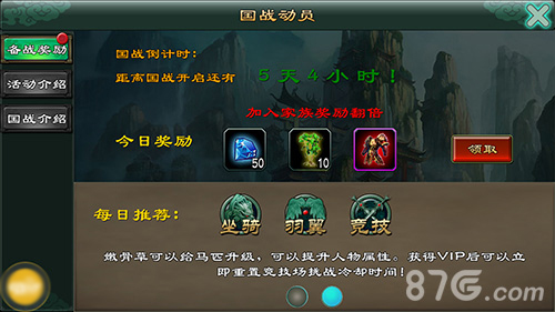 魅影传说国战玩法