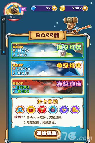 熊出没BOSS战