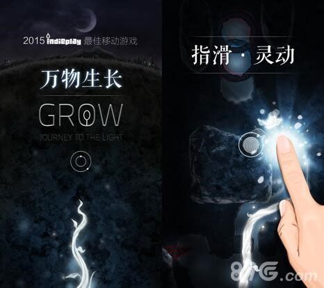 万物生长Grow宣传图2