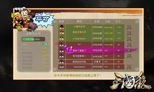 三国杀手游3.0版本游戏截图