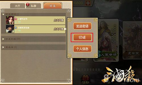 三国杀3.0版本教训玩法入口