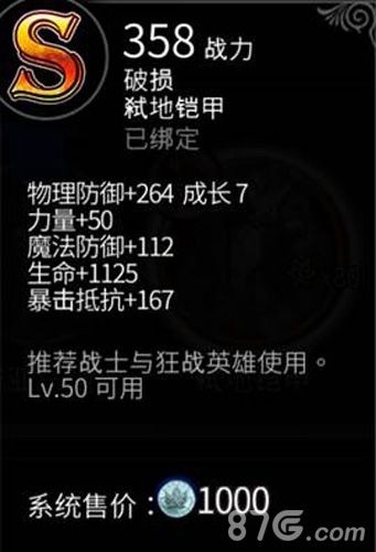 世界2风暴帝国1.9新版新增暴击抵抗属性