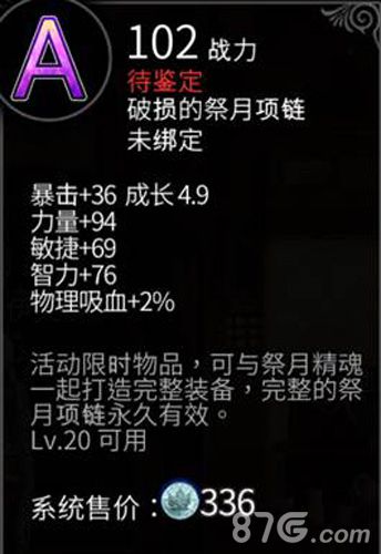 世界2风暴帝国1.9新版新增吸血属性1